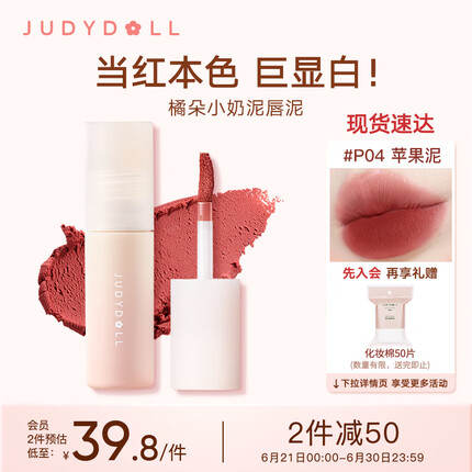 橘朵腮红保质期多久？橘朵腮红多少钱？