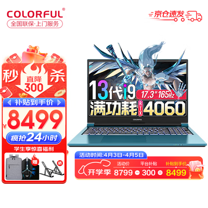 七彩虹笔记本是几线品牌？七彩虹笔记本值不值得买？