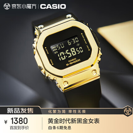 卡西欧手表G-SHOCK GM-S5600GB-1 黄金时代新黑金系列防震防水女表