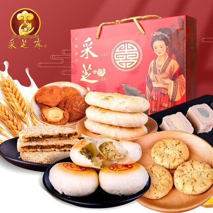 采芝斋春节零食大礼包糕点苏州特产仕女图礼盒1460g