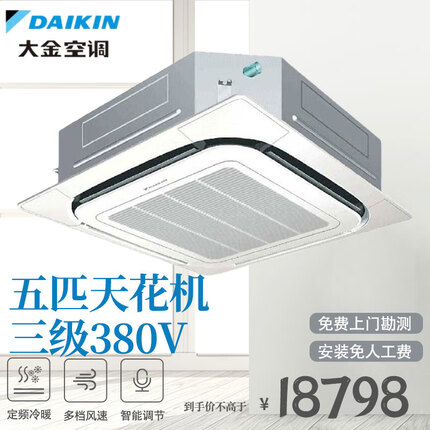 大金FNVD商用机房空调5匹三级能效冷暖定频精密空调凯普锐FNCQD05AA（白色面板380V线控）DQ冷暖定频