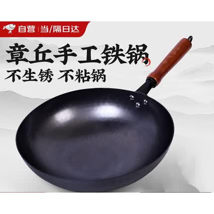 奥特优（AOTEYOU）章丘炒锅铁锅炒菜锅不粘锅手工锻打无涂层老式 32cm镜面黑锅2-4人-开锅款杉木