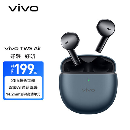 vivo TWS Air 真无线耳机原石蓝 14.2mm 澎湃高清单元双麦 AI 通话降噪 25H超长续航通用小米苹果华为手机