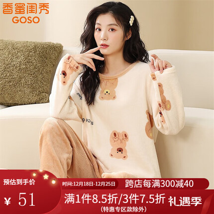 香蜜闺秀GOSO睡衣女亲肤暖绒秋冬可外穿柔软舒适家居服套装女【商城同款】 浅杏 M