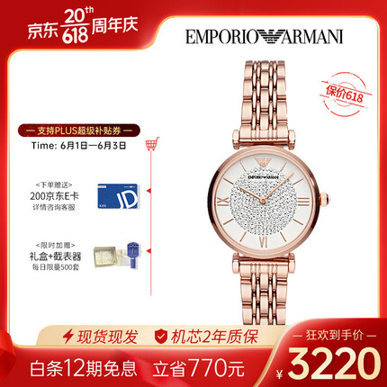 安普里奥·阿玛尼（Emporio Armani）手表女 满天星系列钢带石英时尚潮流镶钻女士腕表 送女友AR11244
