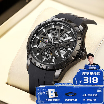 马克华菲全自动镂空机械手表男士防水运动夜光学生瑞士品质国表FW-6580-R2双子星初高中学生手表 FAIRWHALE