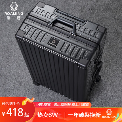 漫游【5511】轻音行李箱铝框PC拉杆箱大容量旅行箱包登机箱密码箱子男女 曜石黑 26英寸（黄金尺寸托运箱）