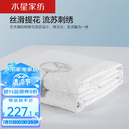 水星家纺100%蚕丝被A类可水洗空调被夏被抗菌蚕丝夏凉被子薄被芯 夏被【100%蚕丝/可水洗】 200*230cm