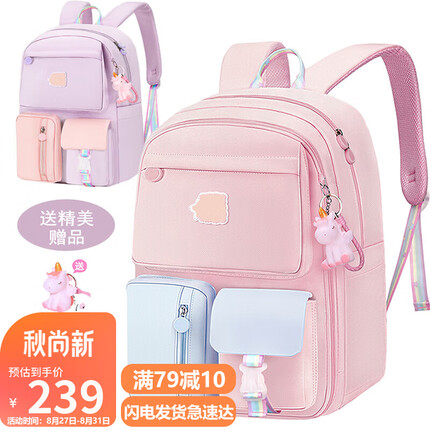 viney书包小学生女生女童背包儿童1-3年级三到五六初中双肩包大容量电脑包护脊减负休闲旅行户外出游