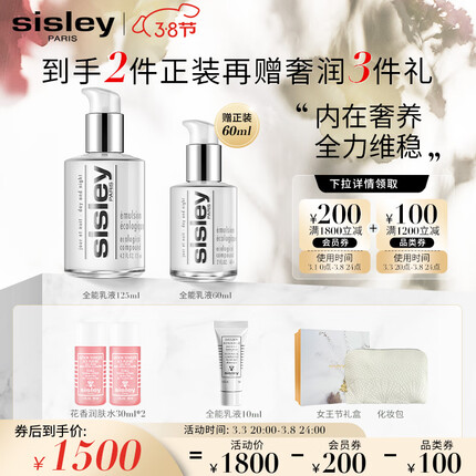 希思黎全能乳液好用吗？希思黎是那个国家的品牌？