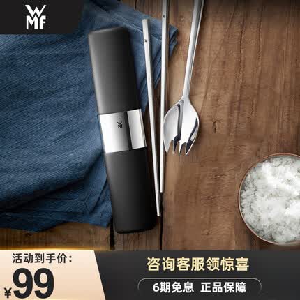WMF德国福腾宝中餐餐具不锈钢便携旅行筷子勺子套装随行餐具2件套-黑