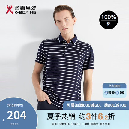 劲霸男装 【100%棉】条纹商务休闲夏季短袖polo衫男|BTBG2926 深兰 175/L