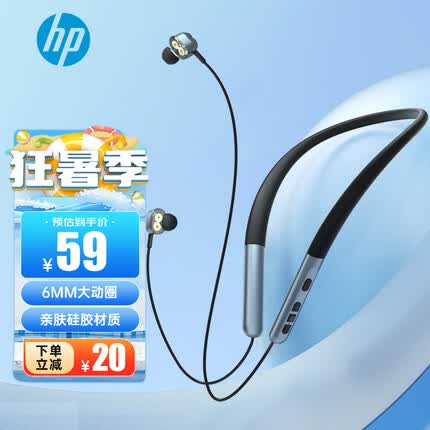 惠普（HP）蓝牙耳机 无线挂脖式音乐运动跑步颈挂式耳机 入耳式降噪适用于华为苹果小米手机 H10Wpro【18h续航丨通话降噪】