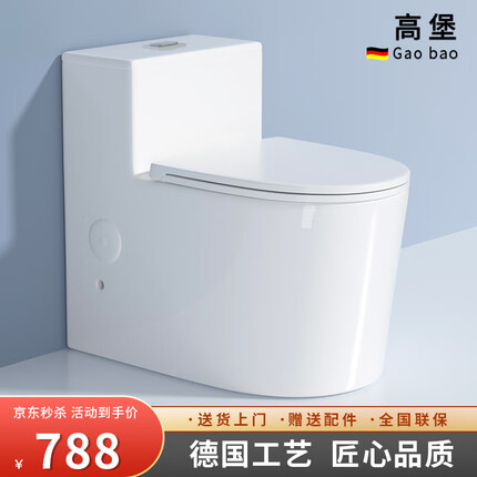 高堡德国Gaobao卫浴马桶坐便器抽水家用墙排后排后出水直冲式座便器 【经典纯白】GK01节水洁净马桶 墙排180mm坑距