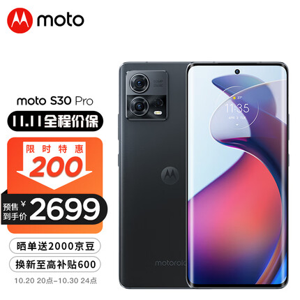 摩托罗拉moto S30 Pro 黄金曲面超感屏 5000万像素超大底 68W闪充 骁龙888+ 5G手机 12GB+512GB 月夜黑