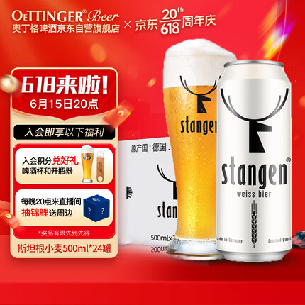 斯坦根啤酒是真的德国啤酒吗？斯坦根啤酒什么档次？