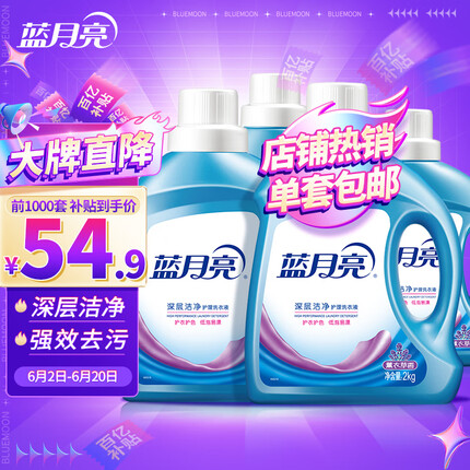 蓝月亮深层洁净洗衣液全瓶:2kg瓶×2+1kg瓶+500g瓶 薰衣草香 强效去污