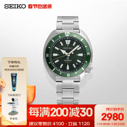 精工（SEIKO）手表 PROSPEX系列日韩表夜光200米防水机械腕表SRPH15K1