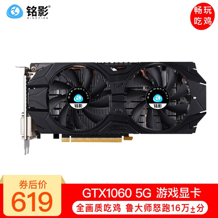 铭影GTX1060显卡1660S游戏显卡RTX3060电脑显卡2060S独立显卡 GTX1060 5GBD5战将