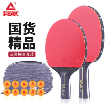 匹克三星级乒乓球拍横直比赛成品对拍套拍含拍包乒乓球10只(3星横直）