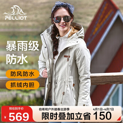 伯希和冲锋衣女三合一佟丽娅同款户外中长款风衣外套22640110米白色L