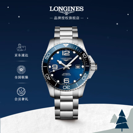 浪琴(Longines)瑞士手表 康卡斯潜水系列 机械钢带男表 L37824966 