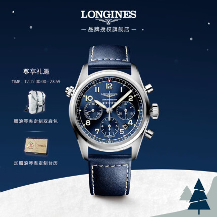 浪琴(Longines)瑞士手表 先行者系列 机械皮带男表 L38204930 