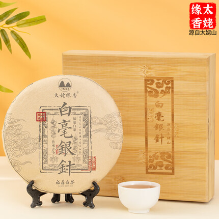 太姥缘香福鼎白茶 太姥山老白茶 2017年明前白毫银针饼 茶叶礼品礼盒330g