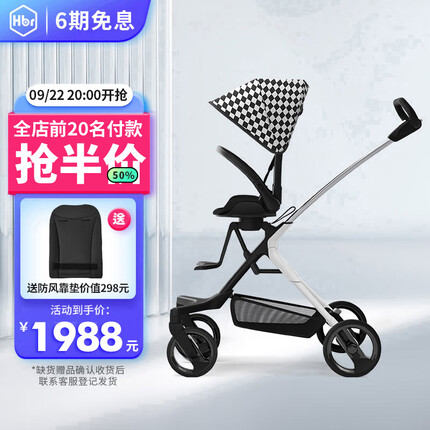 虎贝尔奶爸车2.0遛娃神器双向婴儿手推车轻便折叠溜娃神器 黑白棋盘格