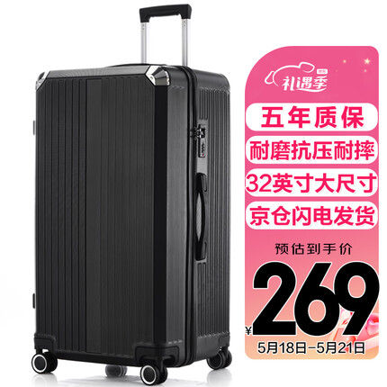 梵地亚行李箱男32英寸大容量皮箱子超大号拉杆箱大尺寸旅行箱女密码箱黑