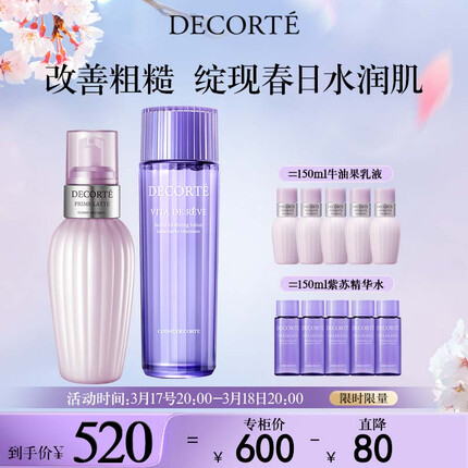 黛珂的护肤品怎么样？黛珂水乳适合什么肤质及年龄？