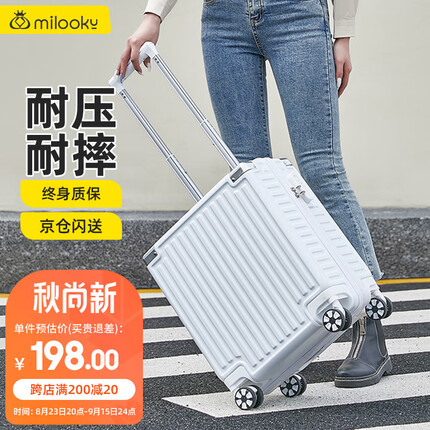 Milooky行李箱小型18英寸高颜值男女旅行出差登机拉杆箱万向轮密码皮箱子