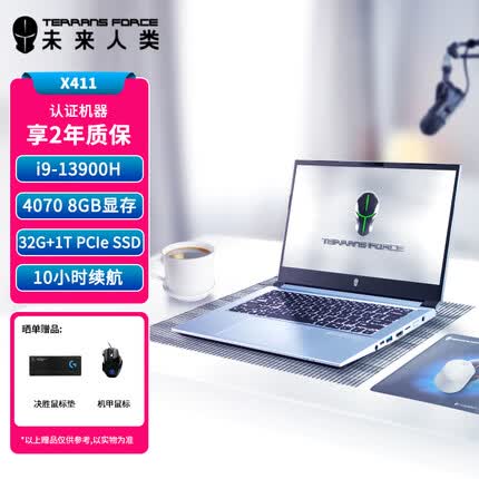 未来人类X411 14英寸轻薄高性能游戏本设计师笔记本电脑 i9-13900H 32G DDR5 1T PCIeSSD RTX4070 144Hz 冰晶蓝