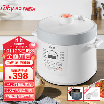 洛贝高压锅怎么样？洛贝高压锅多少钱？