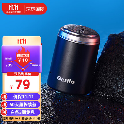 Gerllo德国剃须刀刮胡刀电动旅行便携迷你小钢炮剔须刀男士礼物 小钢炮剃须刀【黑色】