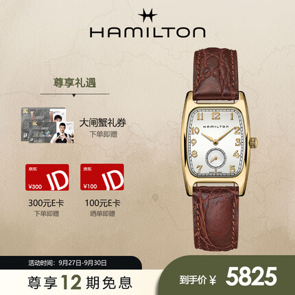 汉米尔顿伯顿石英表《夺宝奇兵5》联名款 Hamilton瑞士手表美国经典系列
