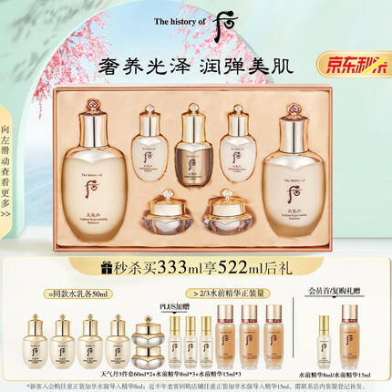 whoo后是什么档次的护肤品？whoo后洗面奶怎么样？