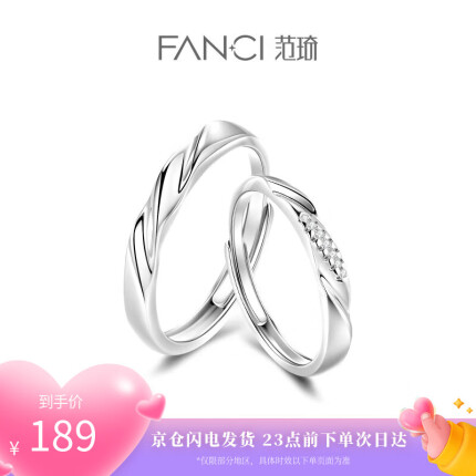 范琦情侣对戒 恋爱频率925银情侣戒指一对开口对戒 送女友