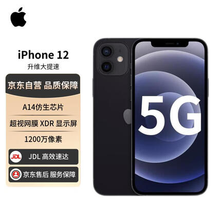 苹果12多少钱一台256g？苹果十四pro多少钱一台？