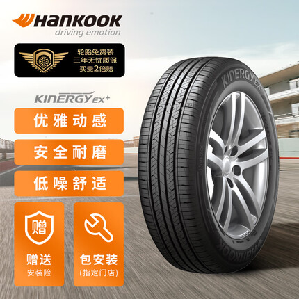 韩泰（Hankook）轮胎/汽车轮胎 185/65R15 88H H308+ 原配Polo