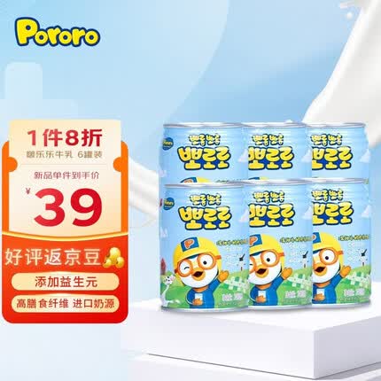 啵乐乐（Pororo）Pororo啵乐乐儿童饮料韩国进口清甜牛奶味乳饮料添加益生元波波乐 6罐（240ml*6)