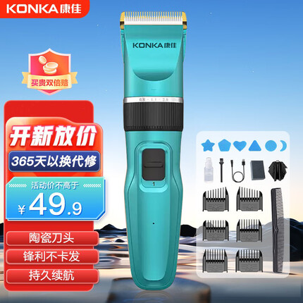 康佳（KONKA）电动理发器电推子成人电推剪婴儿电动剪发器家用儿童剃头刀剪头发推子剪刀理发工具套装ZCF28绿色