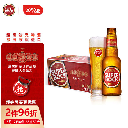 超级波克（SUPER BOCK）mini黄啤 进口啤酒 200ml*24瓶 送礼整箱装 葡萄牙原装
