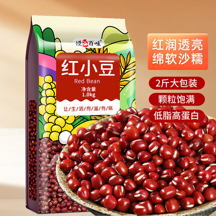 悦谷百味 红小豆1kg(五谷杂粮 杂粮 粗粮 大米伴侣 粥米原料 真空装 )