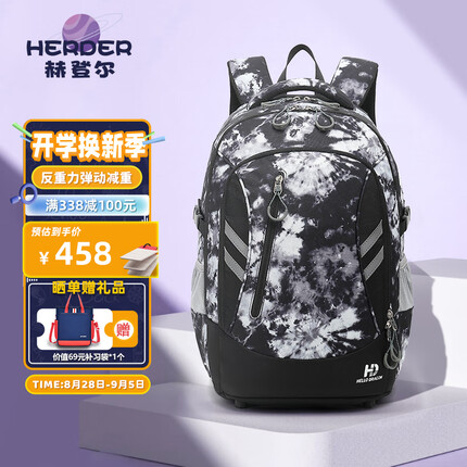 赫登尔（herder）初中生书包大容量初高中学生7到9年级减负护脊双肩背包超轻透气