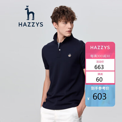 哈吉斯男装3A级抗菌纯色简约短袖POLO衫男ASTZE03BX35