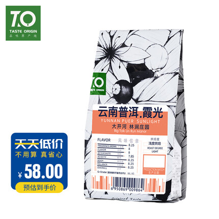 TO精品咖啡豆 云南普洱林润庄园霞光200g 双重发酵 原产地手冲单品