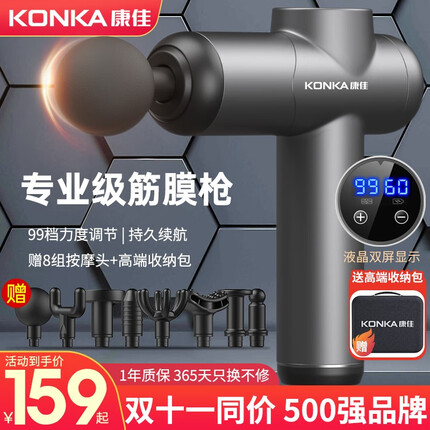 康佳筋膜枪哪款好？康佳筋膜枪好用吗？