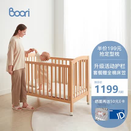 Boori辛格婴儿床实木拼接床宝宝床儿童床多功能游戏床B-SECOD/AD 