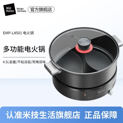 米技(MIJI)德国米技多功能锅电煮锅电火锅一锅多用 【五星力荐】煎炒涮煮焖